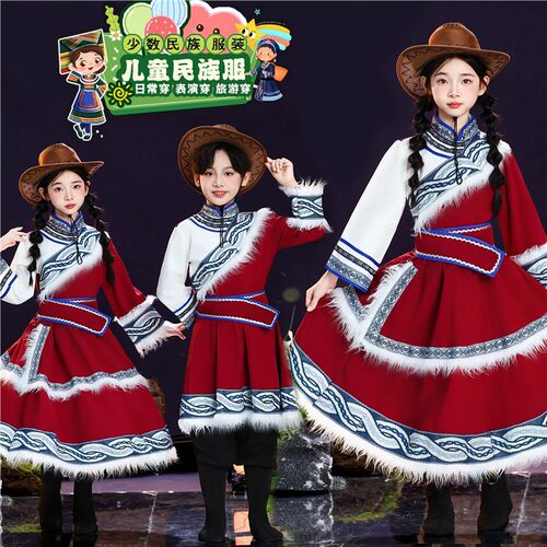 藏族演出服表演服国庆幼儿园校园舞蹈练舞比赛校园藏族儿童服装