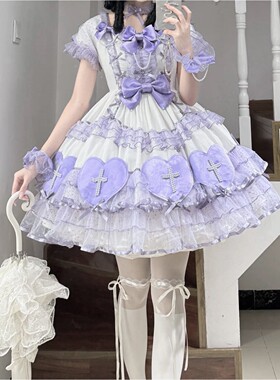 昭和十字恋人白紫色爱心doll少女感优雅蕾丝lolita短袖连衣裙op