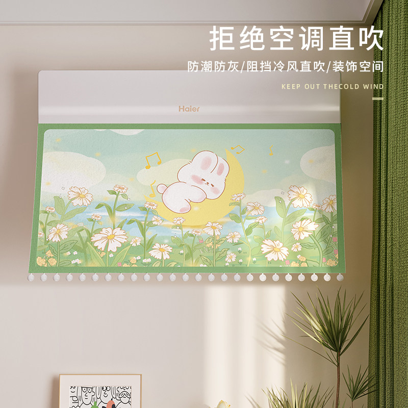 爱挡风帘壁挂式通用冷气出风口遮风板导风罩防风月子帘