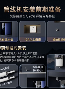 净小能即热管线壁挂式直饮加热体即热式饮水