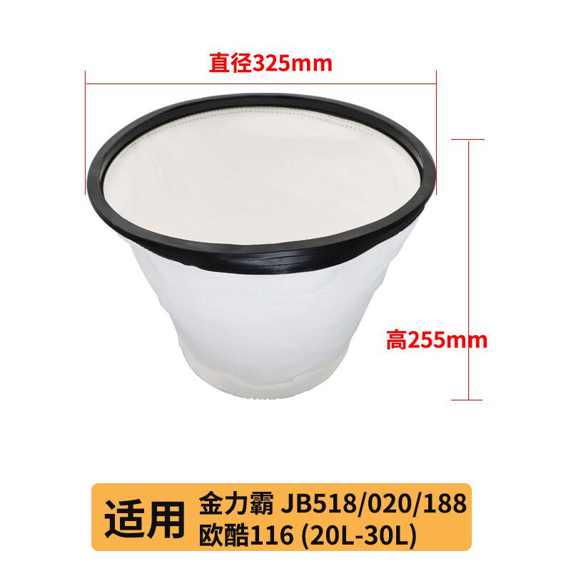 金力霸健霸吸尘器欧酷 布袋吸水尘隔尘袋纺布