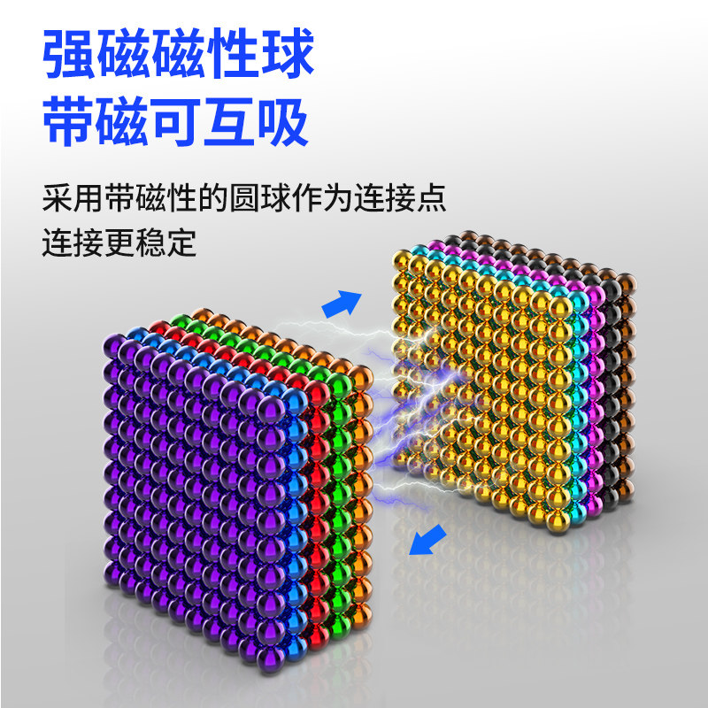 磁力棒巴球颗便宜磁力球魔力珠子八彩色益智磁铁