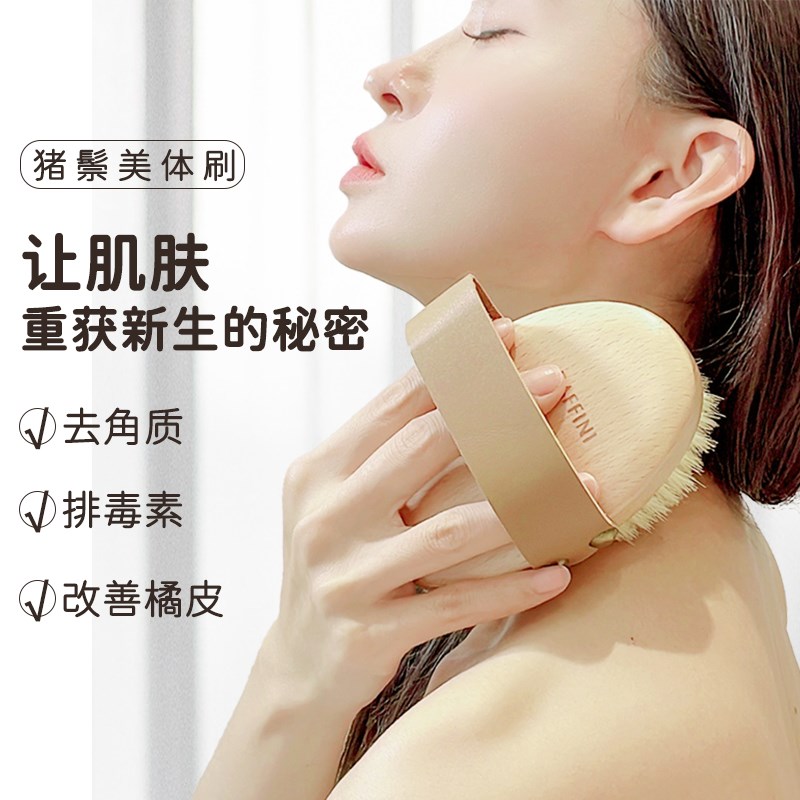 猪鬃毛干刷沐浴刷皮肤刷搓澡身体刷瘦腿刷酸美体刷子