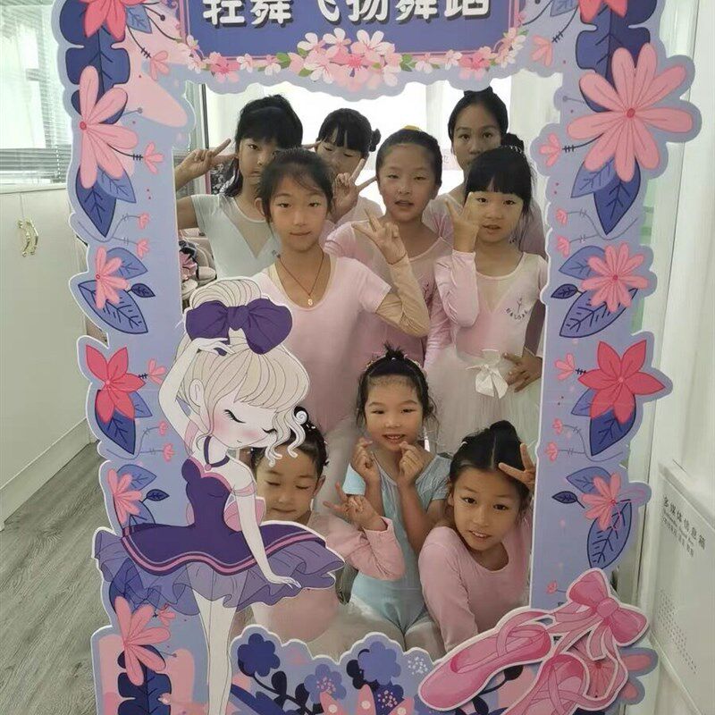 舞蹈艺术培训构招生方案学校幼儿园打卡广告牌装饰拍照合影框