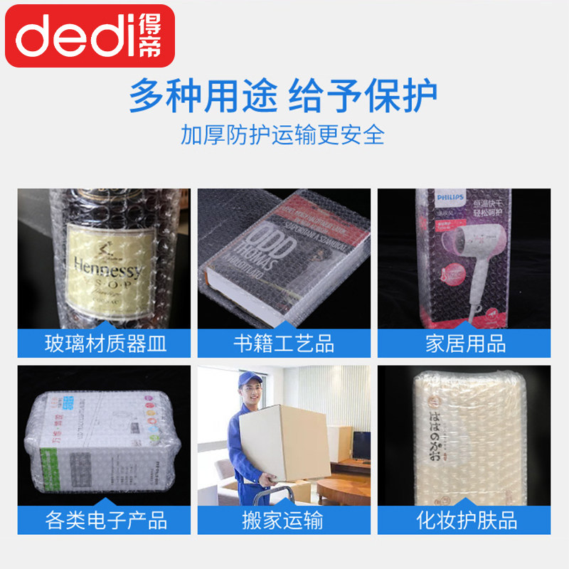 得帝气泡膜裁切片泡泡纸打包膜快递包装泡沫袋防泡沫垫直销
