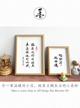 虽远行则将至书法相框学生励志摆台毛笔字挂画座右铭