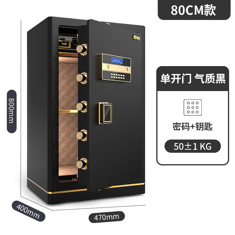 全能办公单门大空间调多层保管箱全钢防盗防撬指纹