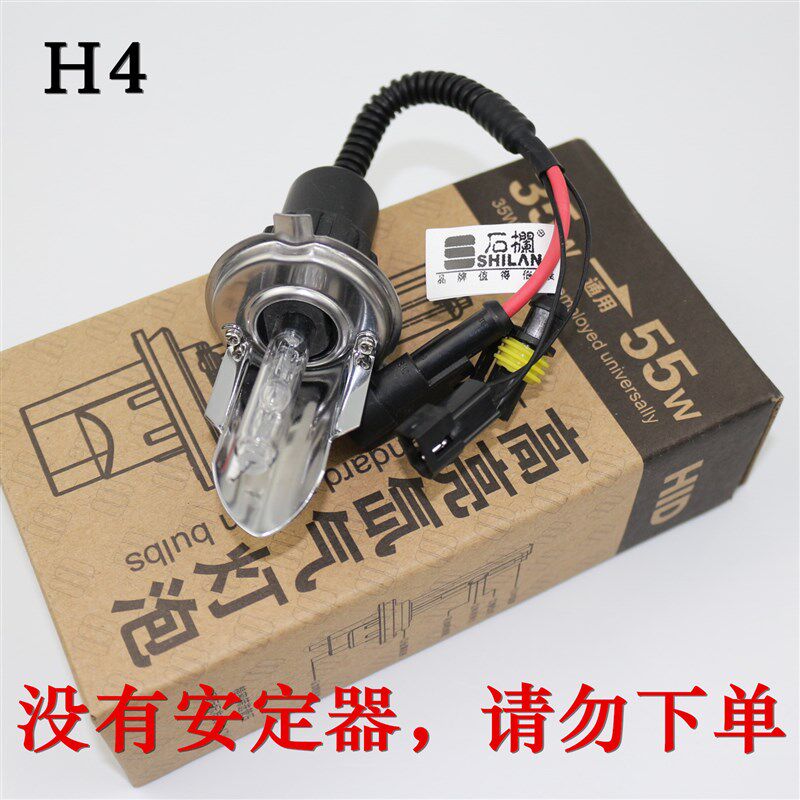 汽氙气灯改亮大灯灯泡黄光远近超亮白光