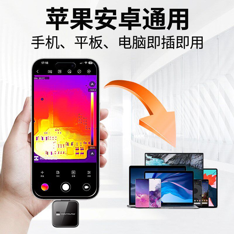 康微影手热像仪精度红外线热成像调焦测温仪器