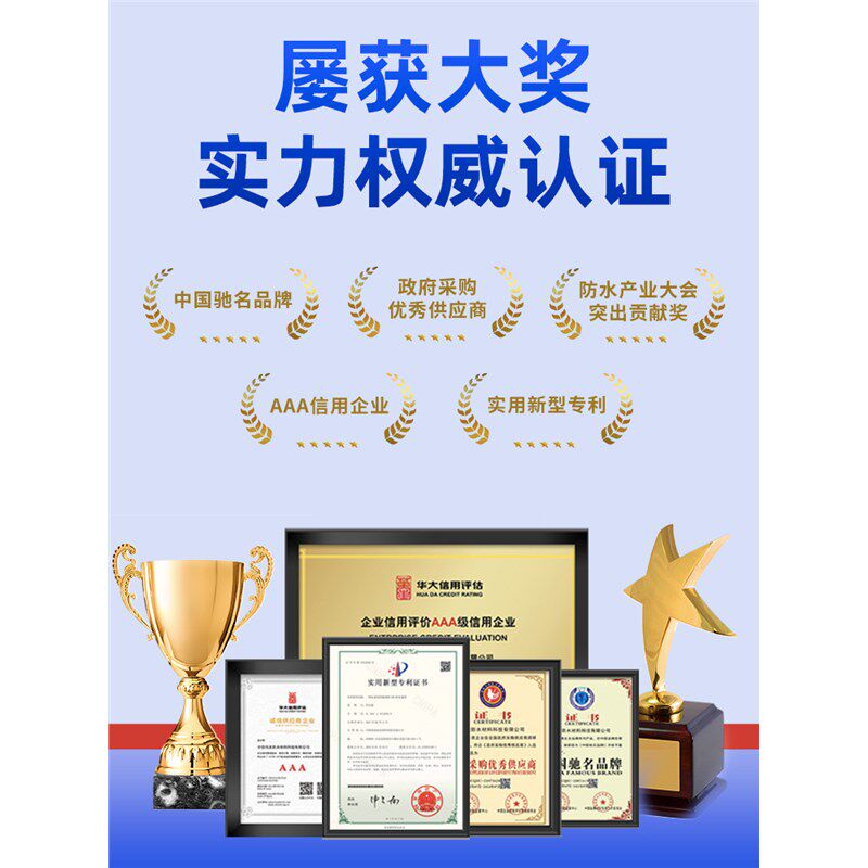 防水胶浴室防漏渗透剂厕所漏水瓷砖填缝免砸砖补漏涂料