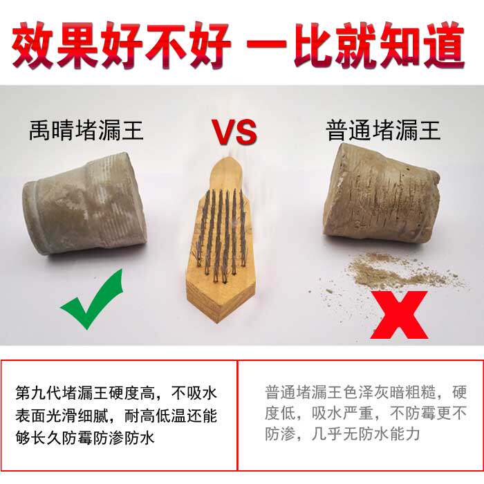 水漏堵漏王快干水泥快速防水平房屋顶裂缝补漏胶防水材料