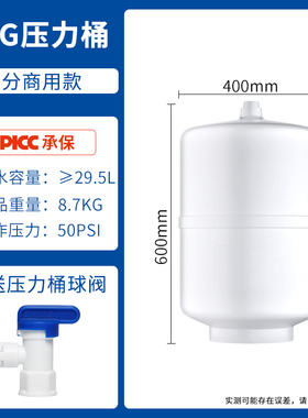 压力桶直饮水储水罐反渗透纯水储