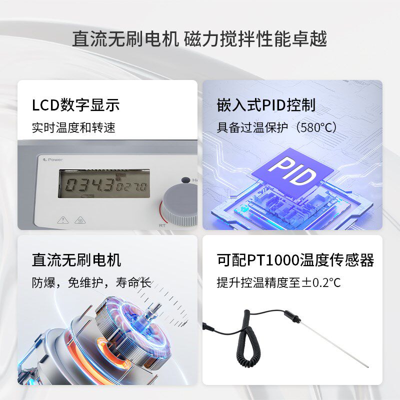 大龙数显磁力搅拌器实验室小型恒温加热电集热式