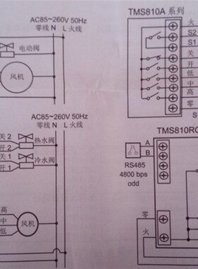 利温控器带通讯功能 液晶风盘管关