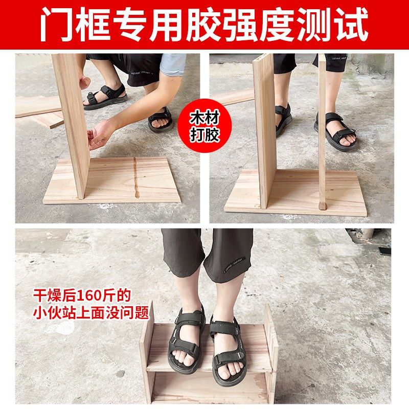 粘木门门框脱落胶水木具封边条胶踢脚线粘合剂