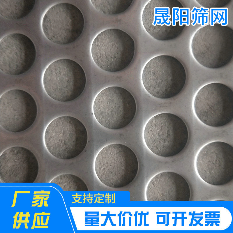 镀锌冲板网板网圆板筛网钢丝板过风散热筛板