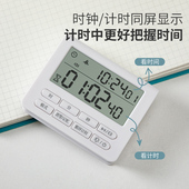 计时器定时学习闹钟两用学生自律考研静音提醒做作业时间管理