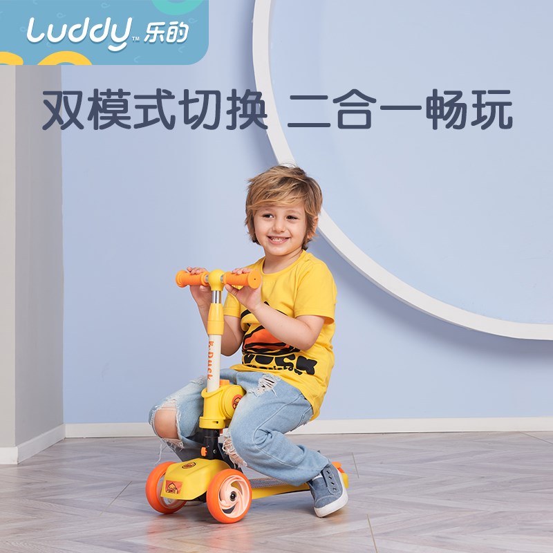 乐的小黄鸭滑板儿童小孩宝宝溜溜二合一坐踏板滑滑