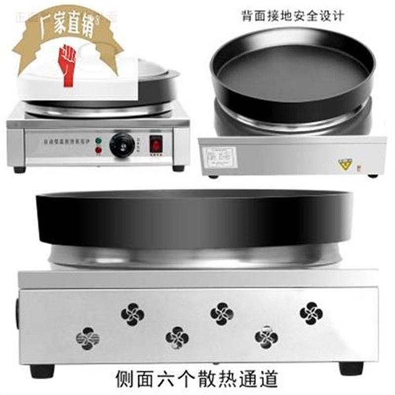 煎包炉煎饺炉饼炉电热煎饼锅控温烙饼电饼铛煎饼商用