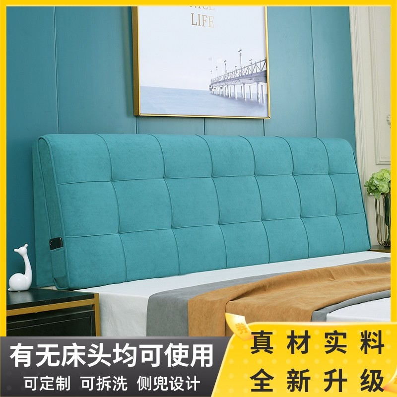 床头靠垫布艺软包靠背榻榻床靠背自粘床头罩拆洗