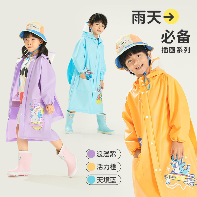 萌趣儿童雨衣轻盈防水宝贝男雨天出行小斗篷带书包位