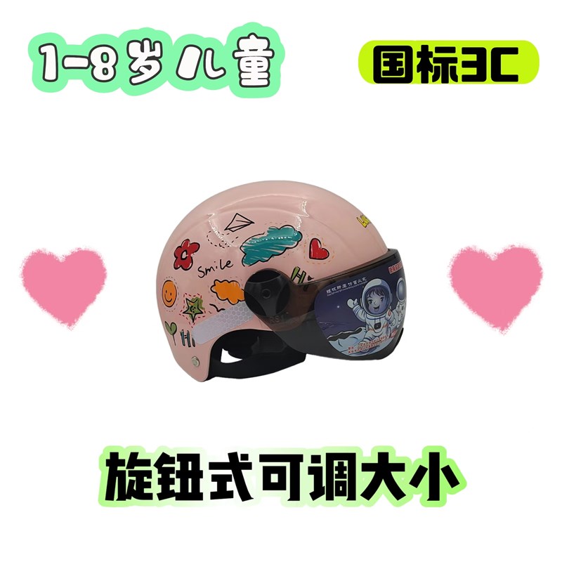 新认证 盔季男女小童 夏季学生安全帽摩遮阳