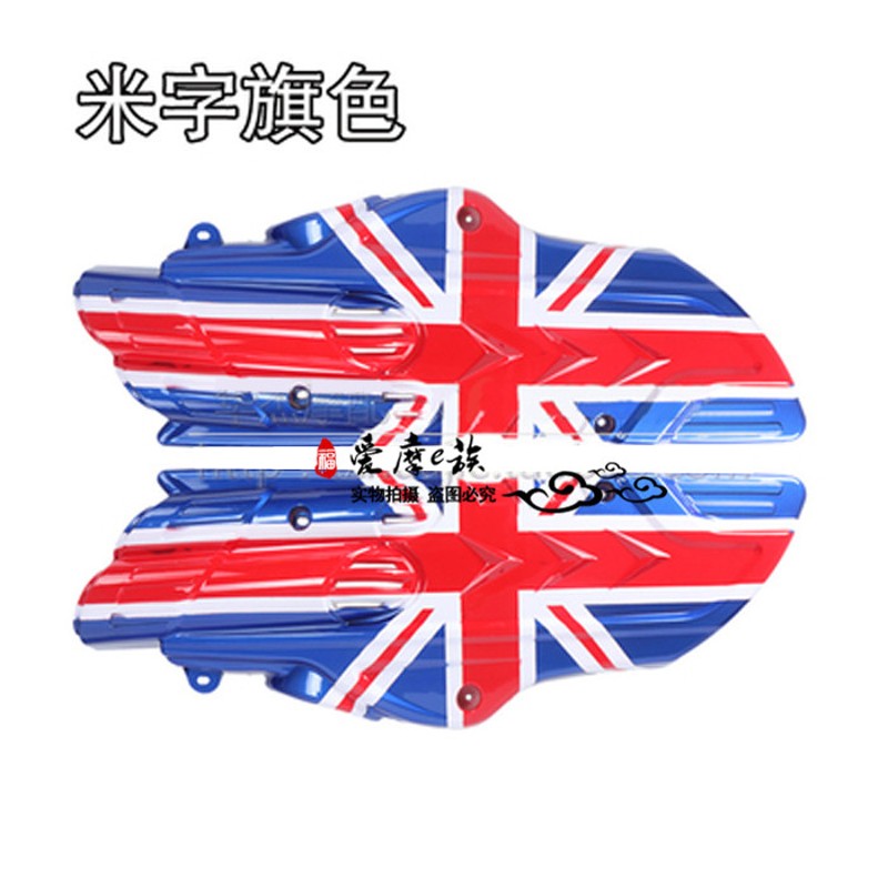 祖玛外壳卓玛电动平叉护板祖玛电动平叉护板电护板