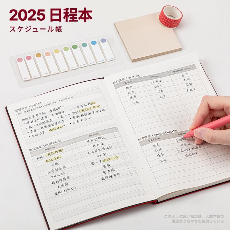 年月计划日程记录记事工作小秘书日历年历每日计划表自律打卡笔记