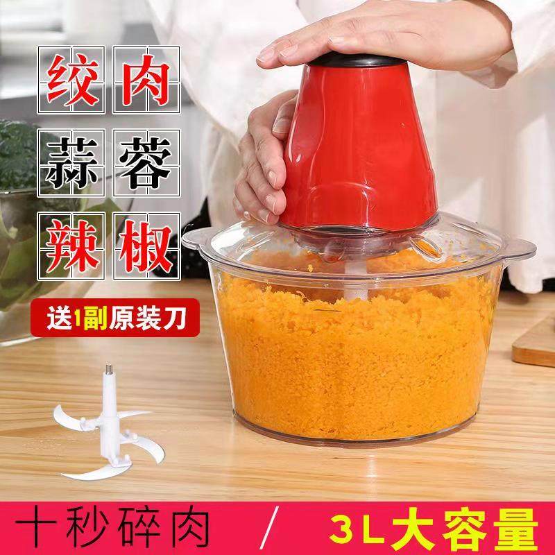绞肉电动小型打肉馅碎菜搅拌蒜泥蒜蓉剁辣椒料理