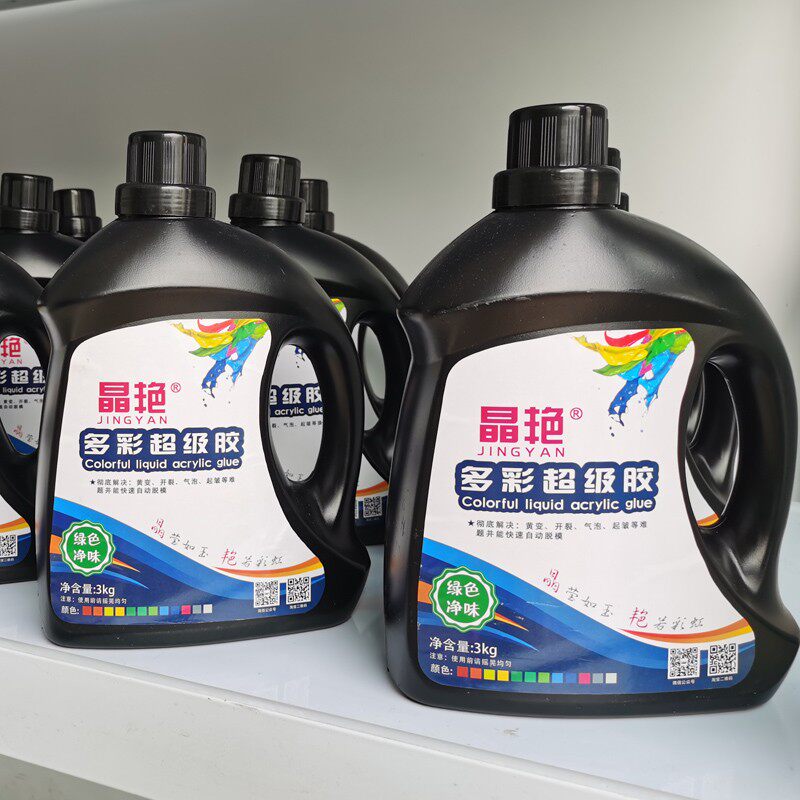 晶艳多彩超级胶白色液态发光字超级字胶水调颜色