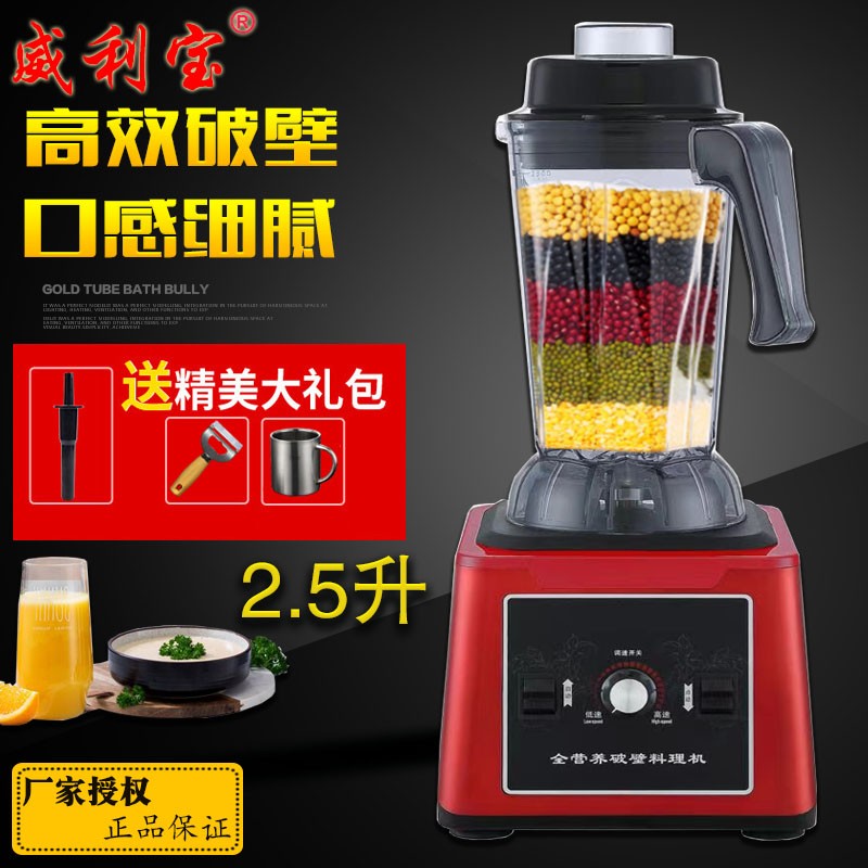 中山威利宝豆浆商用早餐店用大容量现磨渣免过大功率破壁