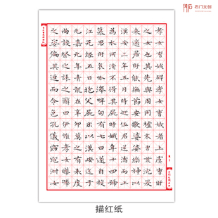 小楷孝女曹娥碑硬笔临帖活页碑帖导临教程楷书毛笔字帖临摹墨迹