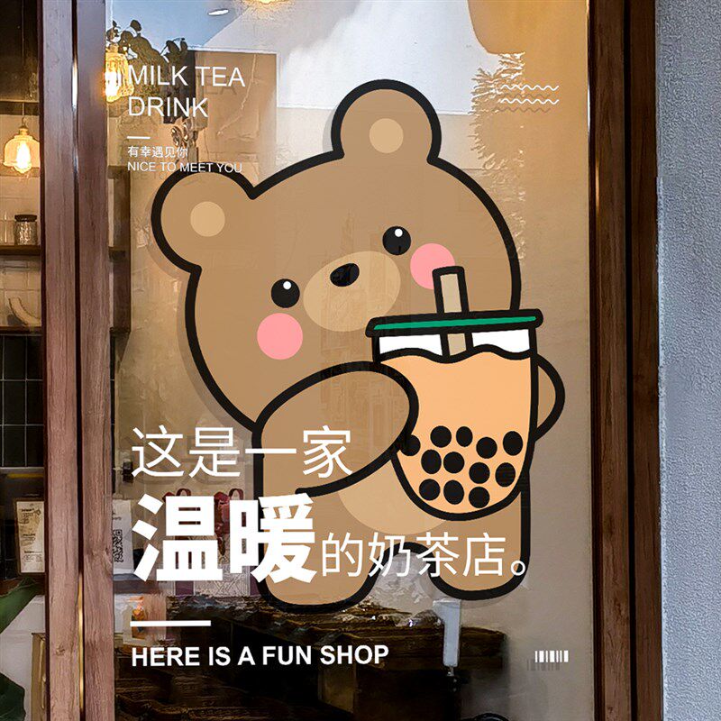 创意门静电胶膜咖啡奶茶店宠物店铺扮报画