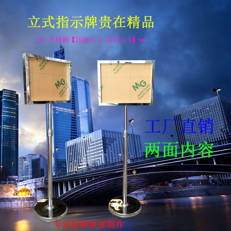 工厂直销立两面展示广告订做告示升降钛金展示架
