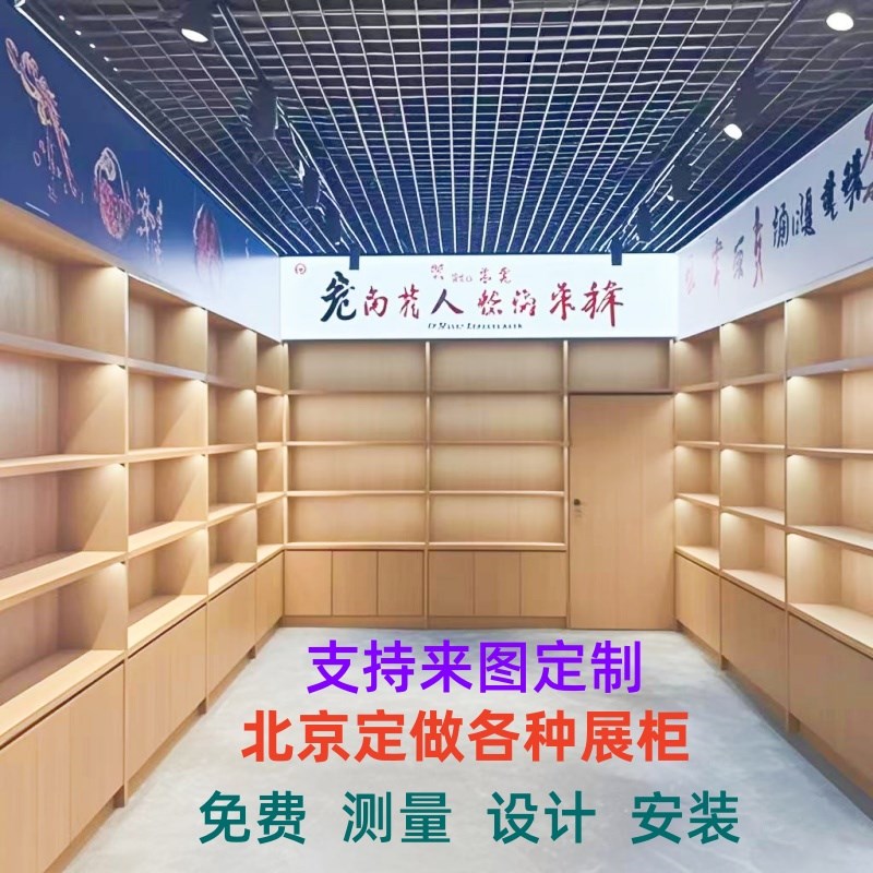 烤漆展柜北京烟酒展柜金属展示柜多层展架展示架金属货架