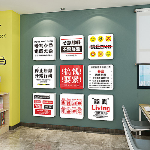 办公室励志标语墙公司企业团队饰级氛围感布置自粘画