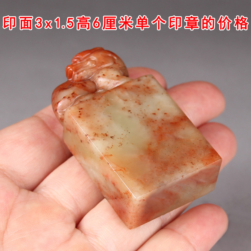 篆刻印章石料貔貅扁章印章引首藏书法书画练习手工闲章料寿山石