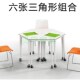 梯形会议桌多边形培训台桌智慧教室桌椅校园教室桌椅