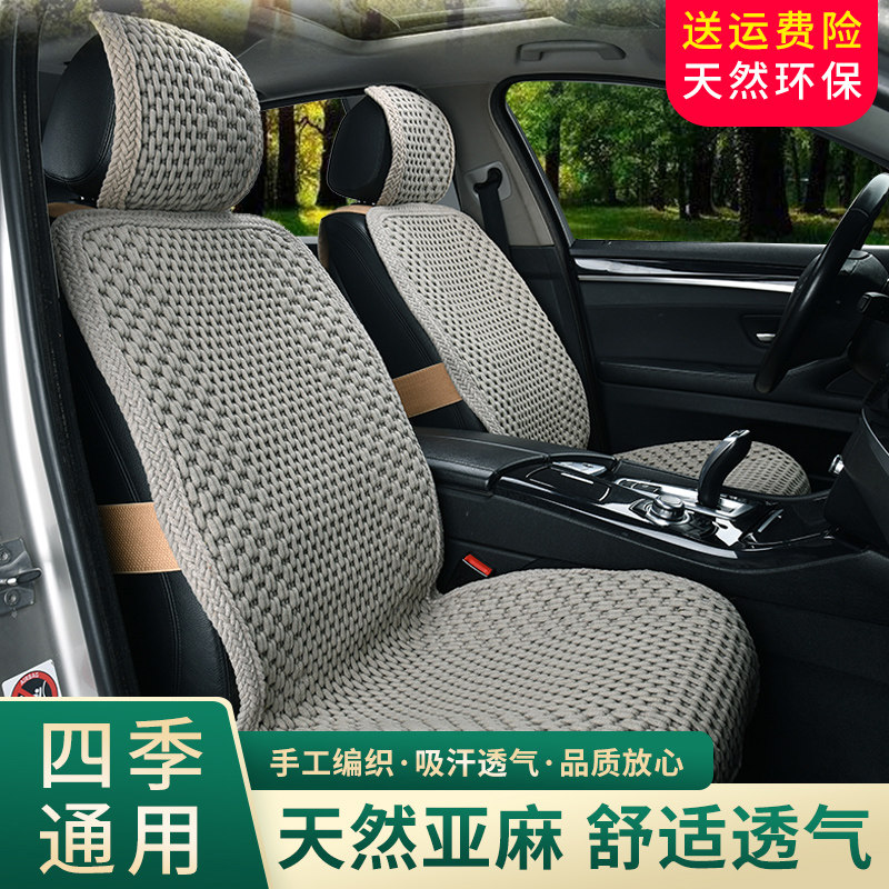 手编麻汽坐垫季通用亚麻编织座垫单片式单件后大座