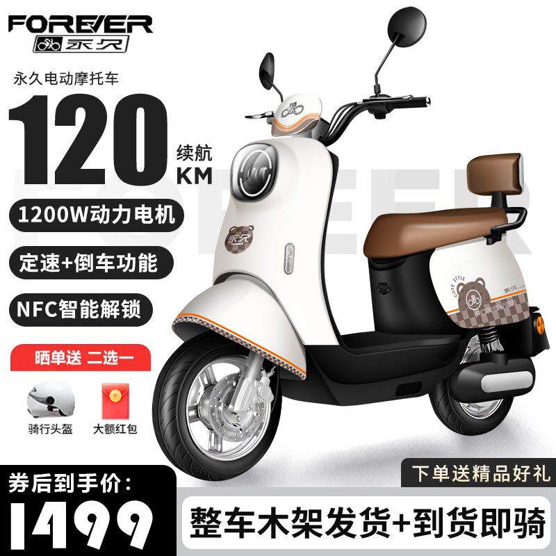 永久电动摩大功率速电摩长跑王电摩电动