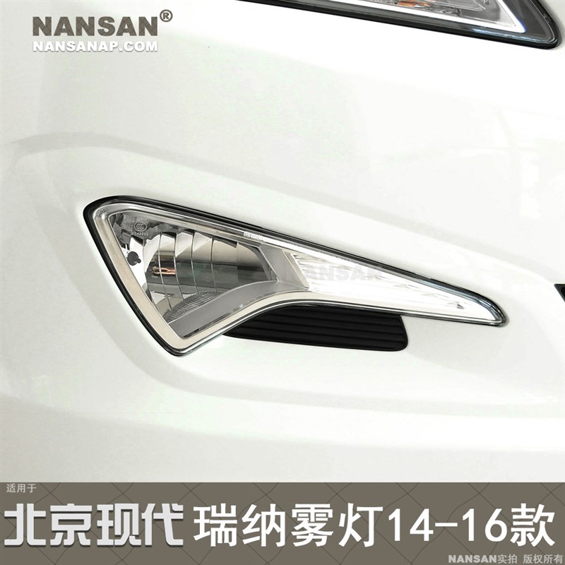 现代瑞纳前雾灯总成款现代瑞纳雾灯总成前杠灯
