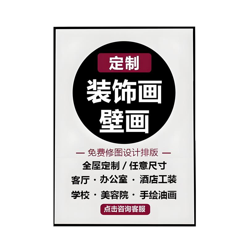 饰画照片喷绘晶瓷画酒店挂画办公室框油画布壁画