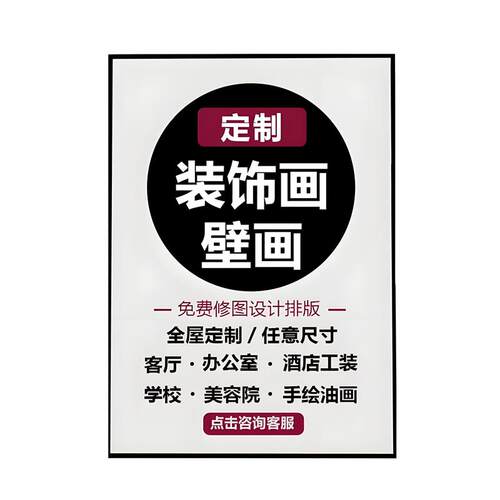 饰画照片喷绘晶瓷画酒店挂画办公室框油画布壁画
