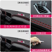 哈弗赤兔避光垫中控台仪表台垫遮光垫工作台哈佛改装 饰 车内装