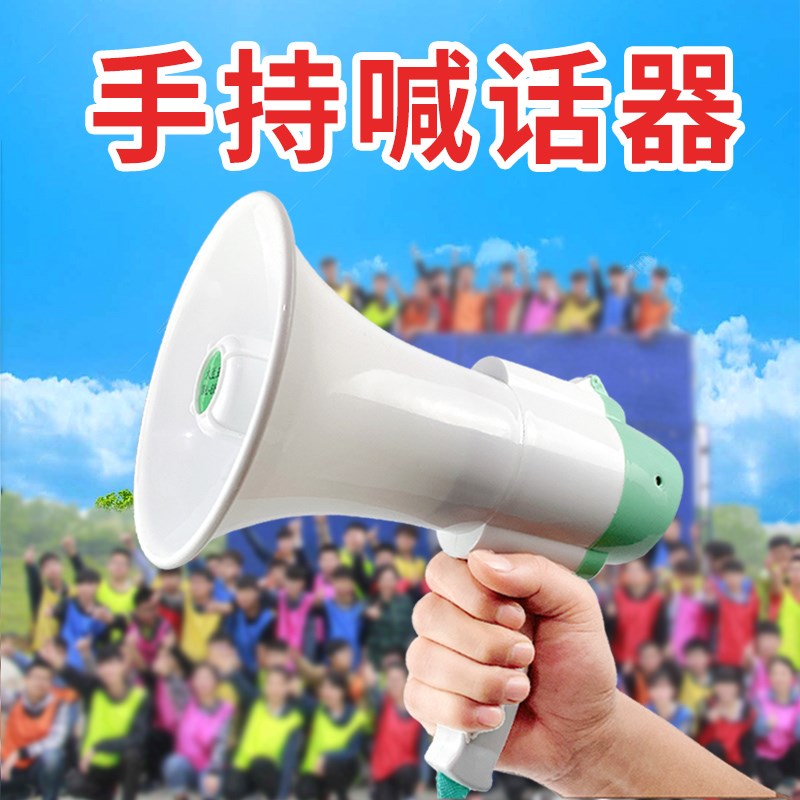 团建拓展喊话器手持大功率录扩器训练教练裁判木兰王