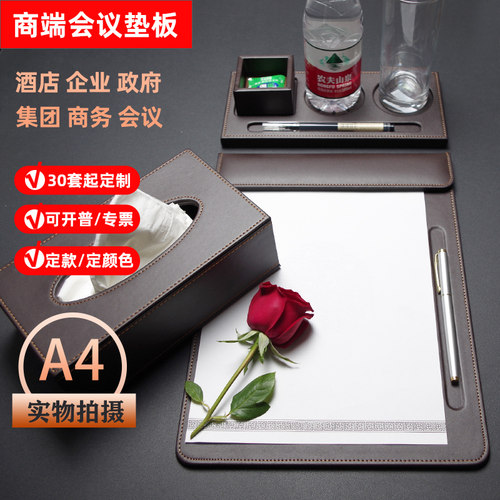 皮革会议夹垫板文件夹板会议垫板便签夹书写板商务办公用品
