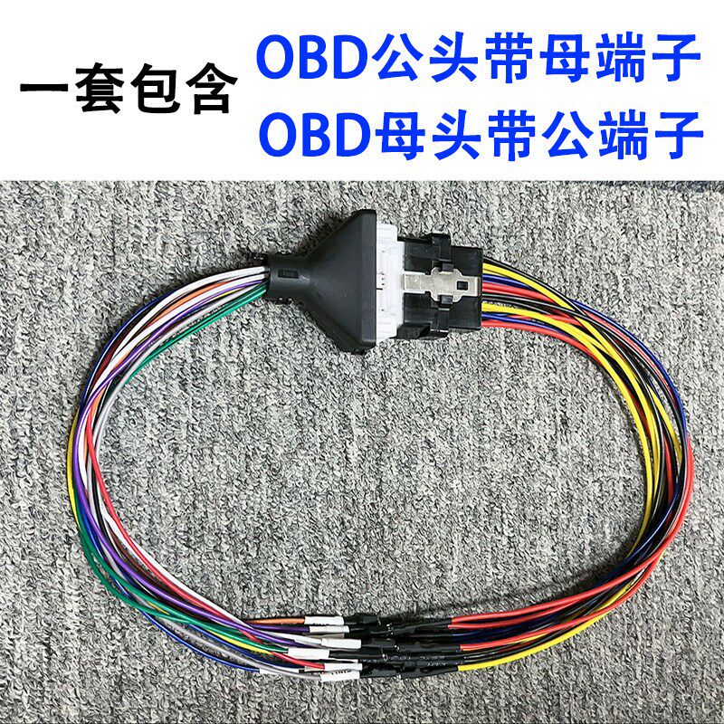 新能汽诊断万用跳线公母针接端子自由线