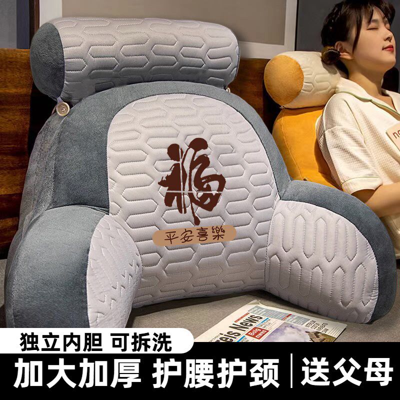 床沙发护腰靠背靠枕老半躺看书靠背枕独立拆洗加厚靠垫