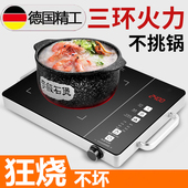 技术电陶炉爆炒电磁炉智能灶煮茶炉火锅炉烧烤炉光波炉电热炉