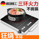 技术电陶炉爆炒电磁炉智能灶煮茶炉火锅炉烧烤炉光波炉电热炉